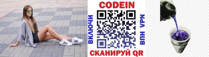 где купить   Зеленогорск  Кодеиновый сироп Lean напиток Lean (лин) 
