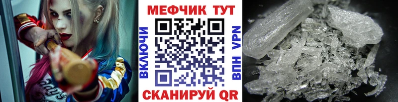 Меф mephedrone  гидра вход  Зеленогорск 