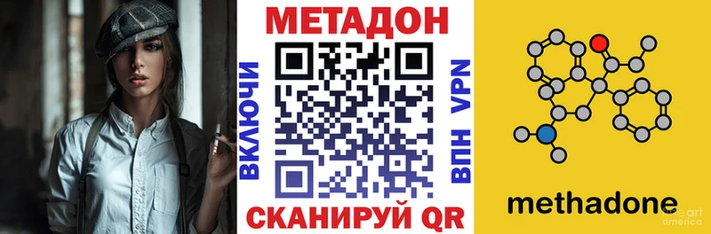 МЕТАДОН VHQ  Зеленогорск 