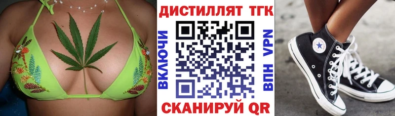 Дистиллят ТГК жижа  shop клад  Зеленогорск 